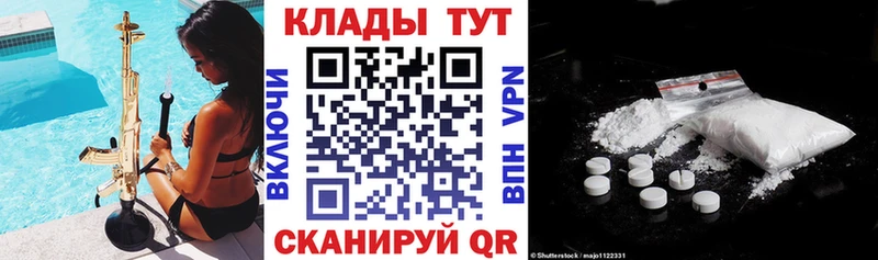 Купить закладку КОКАИН МАРИХУАНА Меф Alpha PVP ГАШ Камень-на-Оби