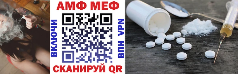 Купить  Камень-на-Оби  Амфетамин Розовый 