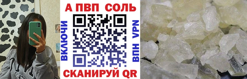 Купить где  Камень-на-Оби  APVP Crystall 