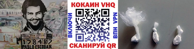 Купить  Камень-на-Оби  Кокаин VHQ 