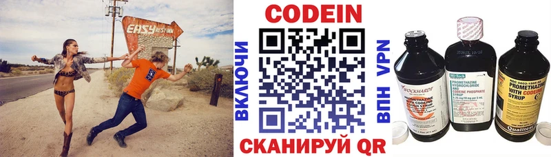 Купить Камень-на-Оби Кодеиновый сироп Lean напиток Lean (лин)