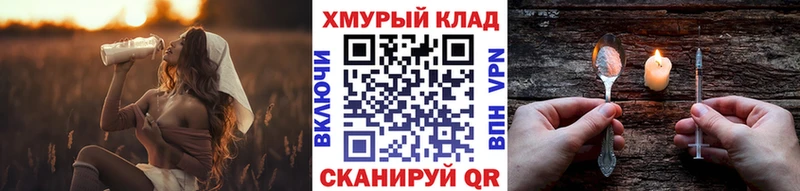 Героин белый  Купить закладки  Камень-на-Оби 